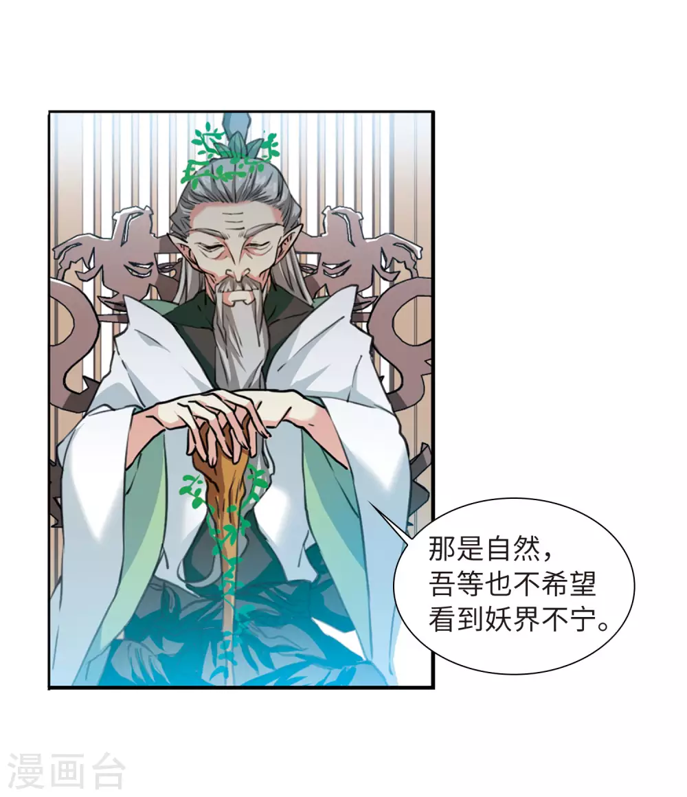 第2季41话 冥神毒株2 第24页