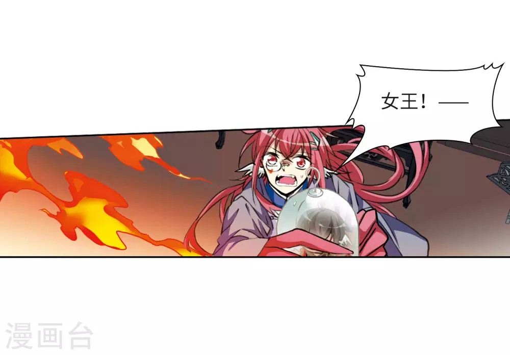 第2季41话 冥神毒株2 第26页