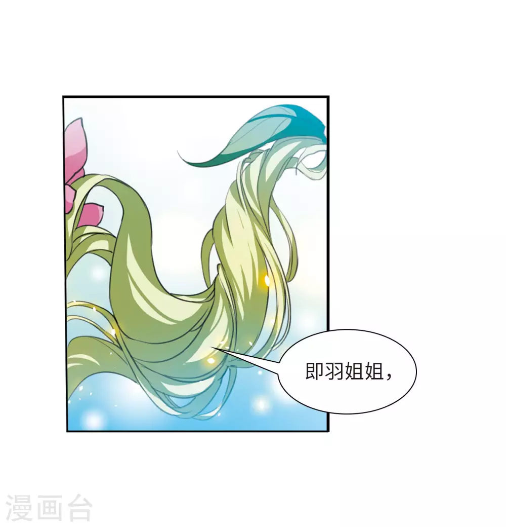 第2季41话 冥神毒株2 第30页