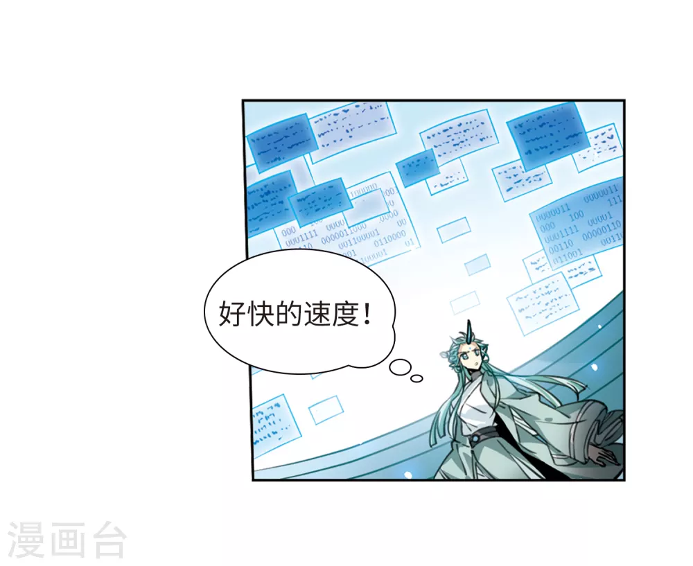 第2季48话 无处可逃3 第6页