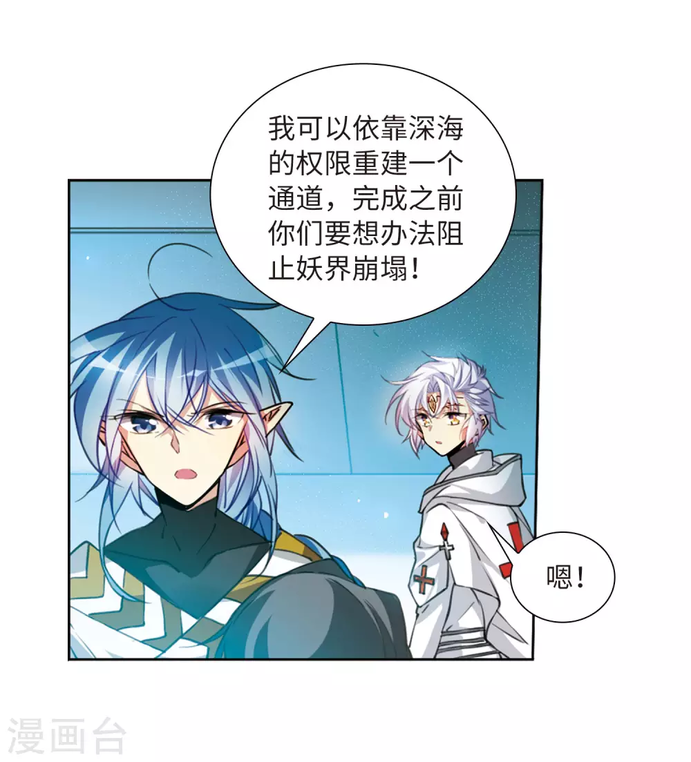 第2季48话 无处可逃3 第7页