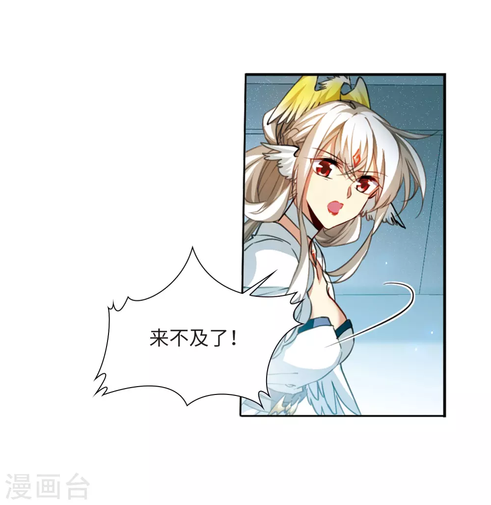 第2季48话 无处可逃3 第8页