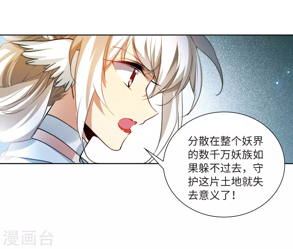 第2季48话 无处可逃3 第9页