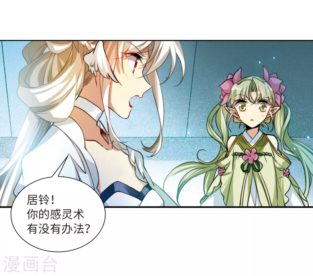 第2季48话 无处可逃3 第10页