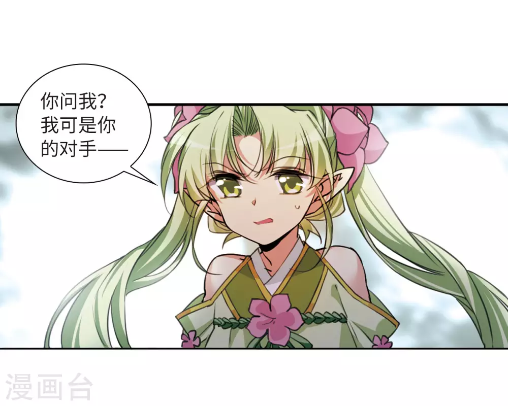 第2季48话 无处可逃3 第11页
