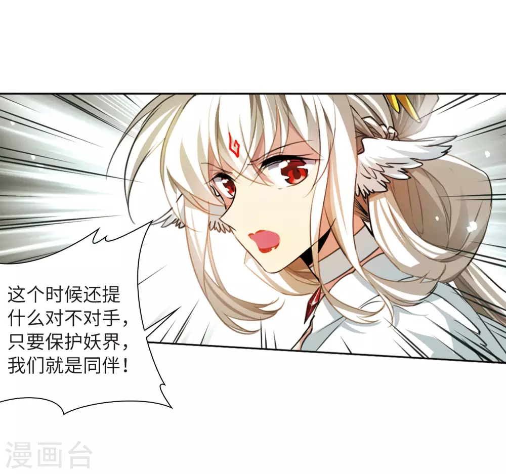 第2季48话 无处可逃3 第12页