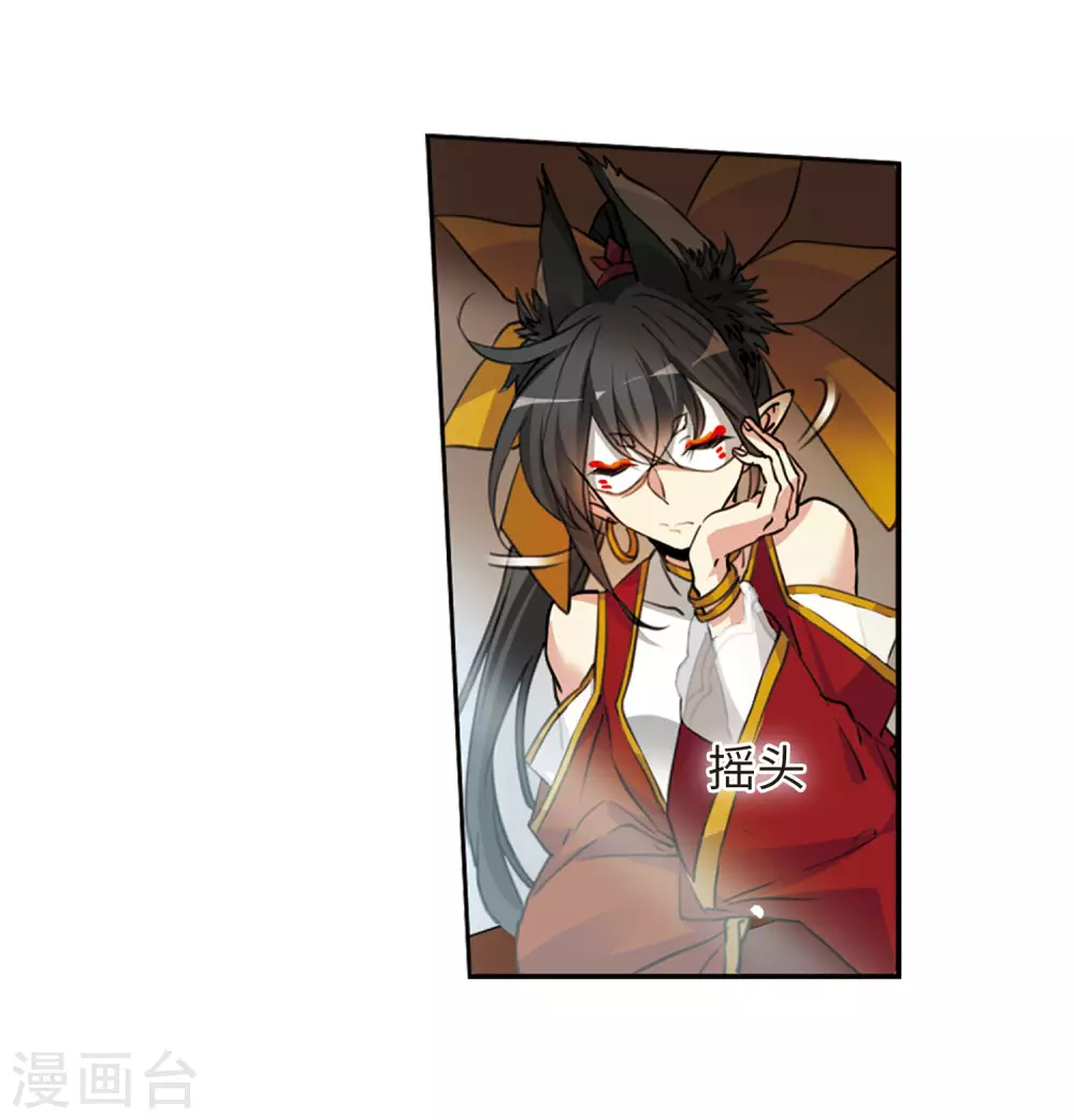 第2季48话 无处可逃3 第15页