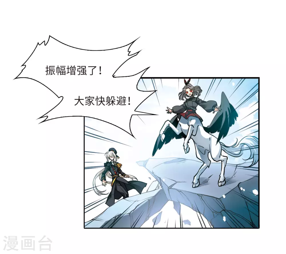 第2季48话 无处可逃3 第17页