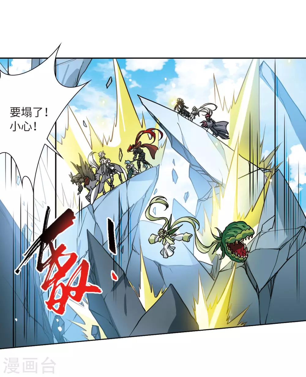第2季48话 无处可逃3 第21页