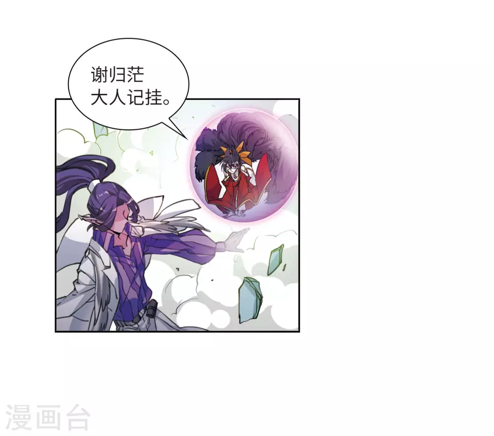 第2季48话 无处可逃3 第24页