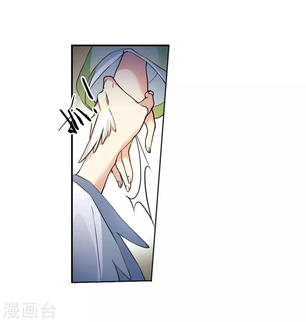 第2季48话 无处可逃3 第28页