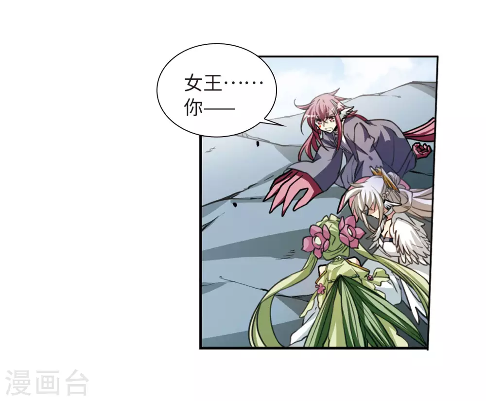 第2季48话 无处可逃3 第31页