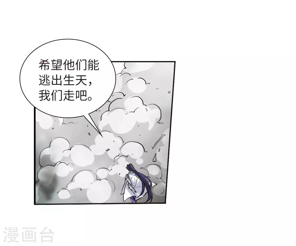 第2季48话 无处可逃3 第34页