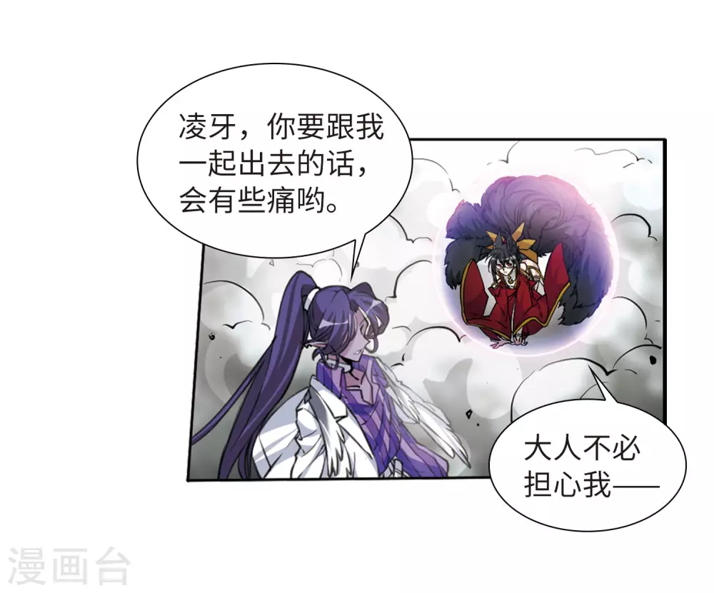 第2季48话 无处可逃3 第35页