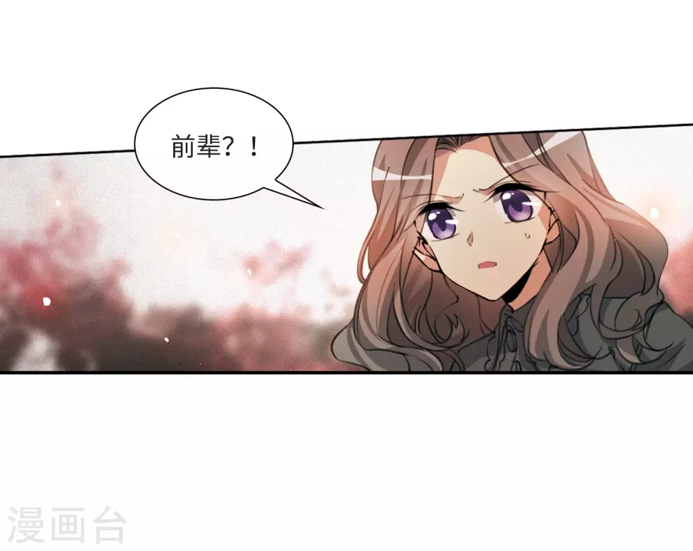 第2季48话 无处可逃3 第41页