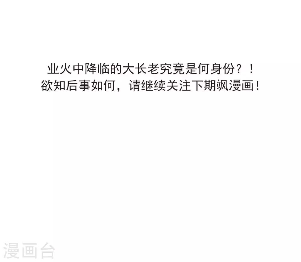 第2季48话 无处可逃3 第42页