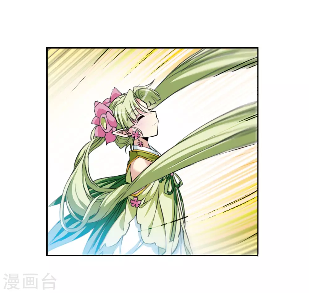 第2季42话 冥神毒株3 第3页