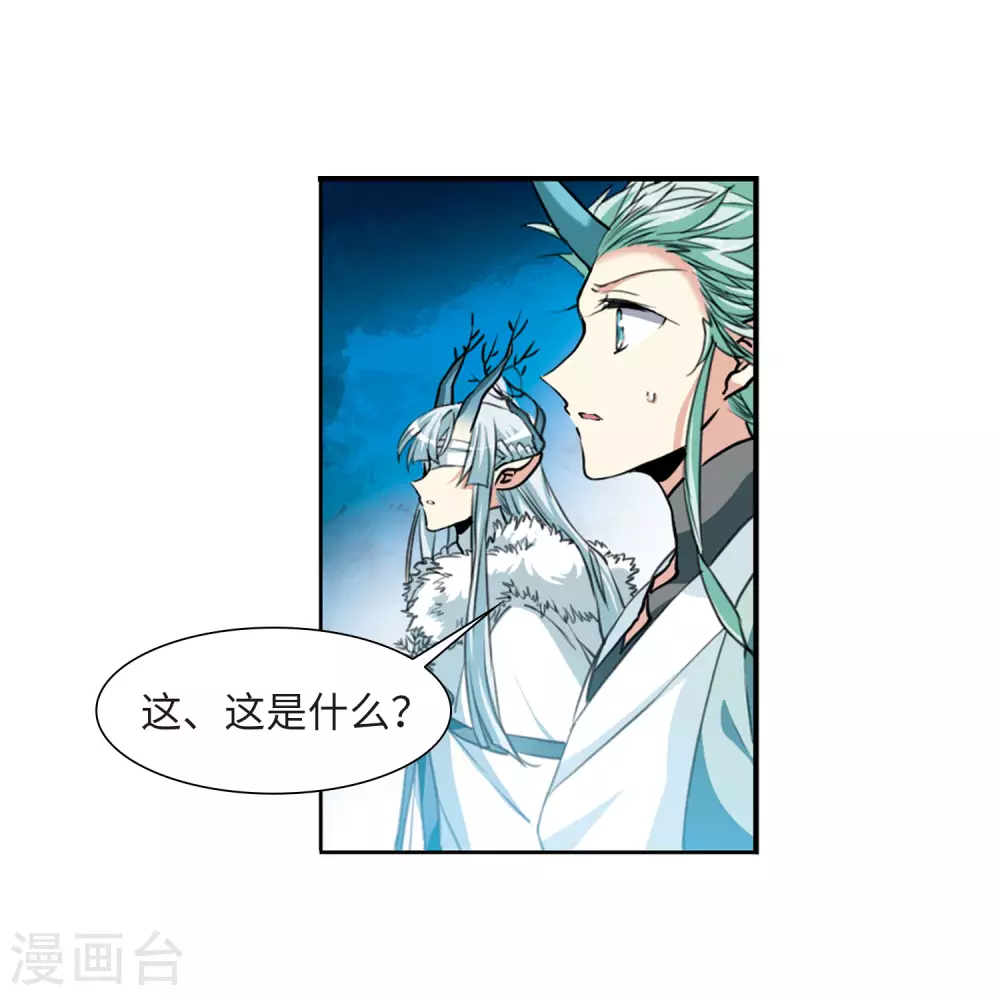 第2季42话 冥神毒株3 第4页