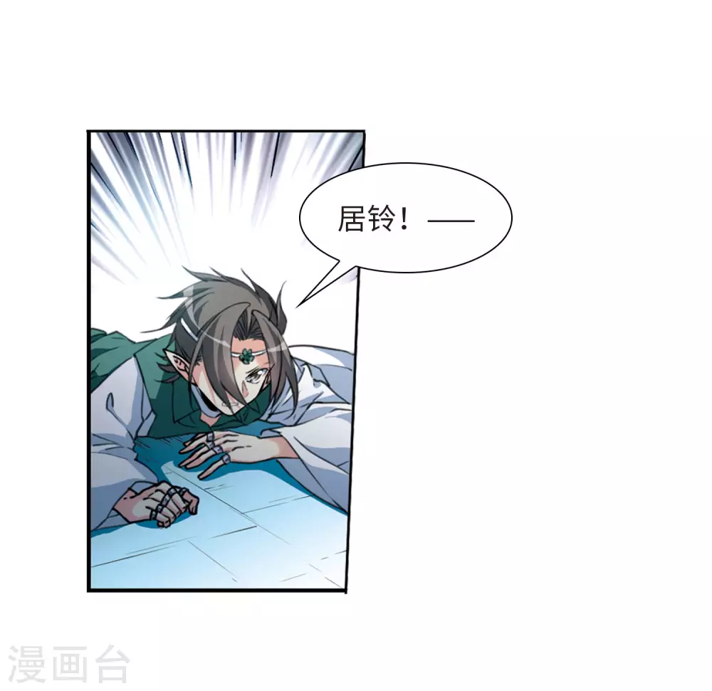第2季42话 冥神毒株3 第6页