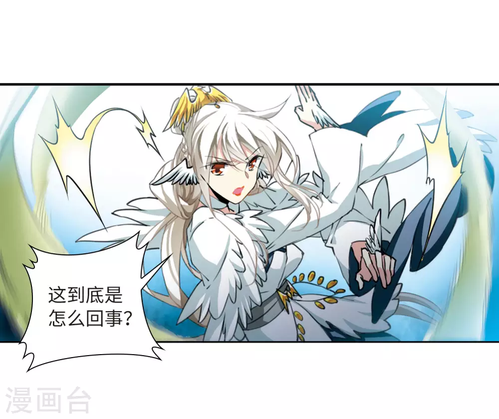 第2季42话 冥神毒株3 第8页