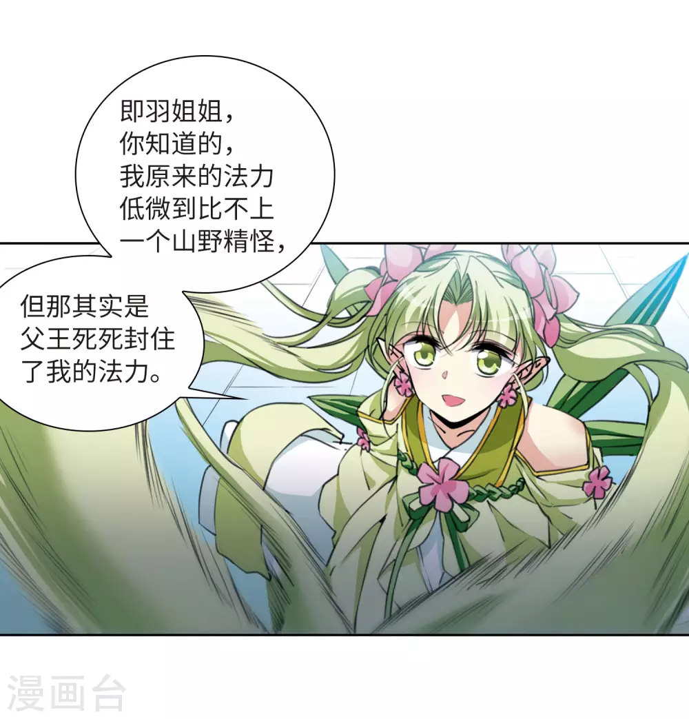 第2季42话 冥神毒株3 第9页