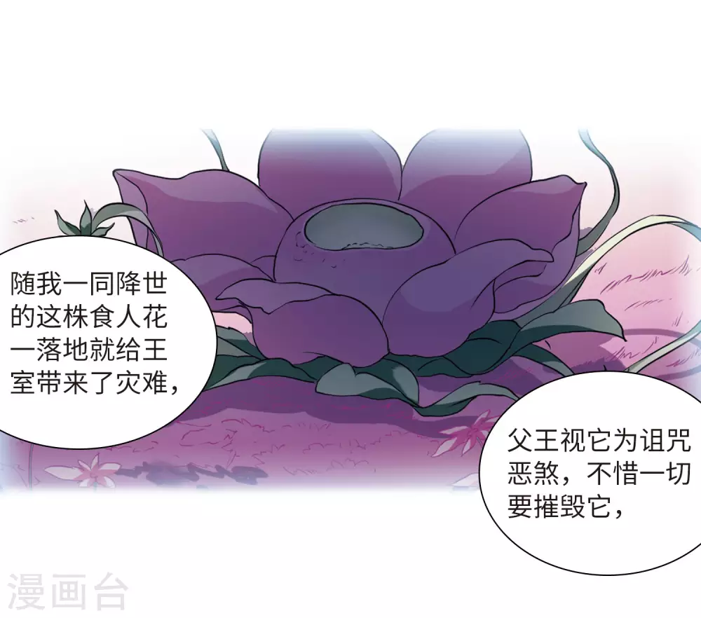 第2季42话 冥神毒株3 第10页