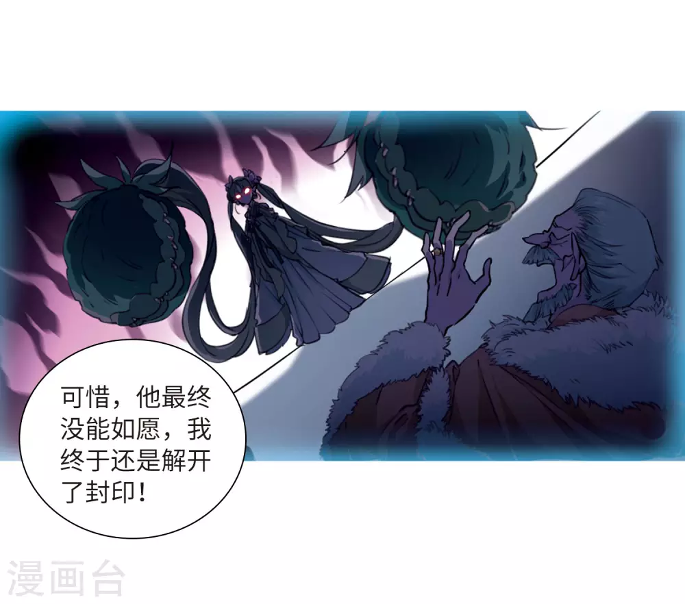 第2季42话 冥神毒株3 第11页