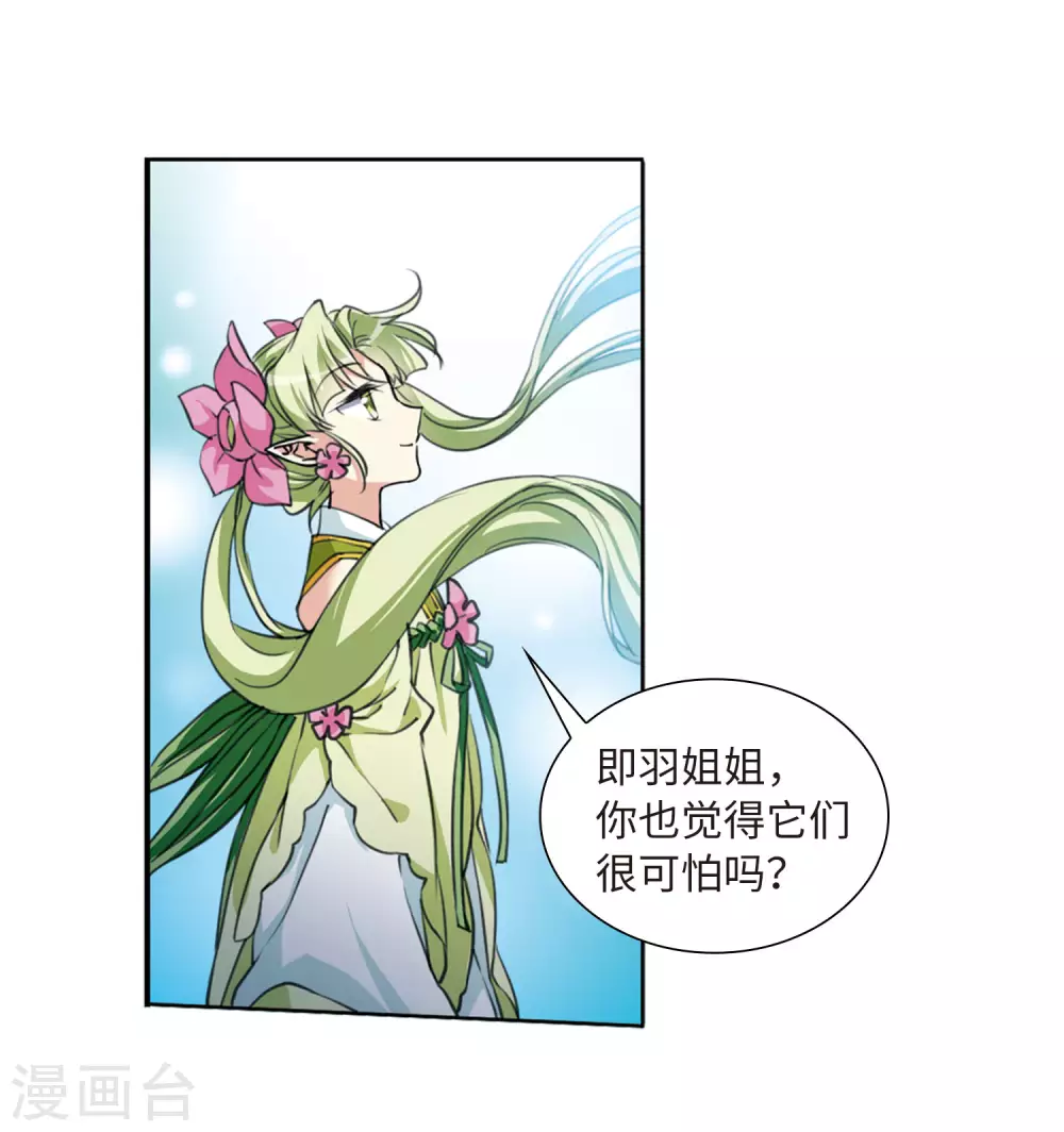 第2季42话 冥神毒株3 第12页