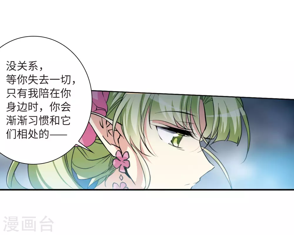 第2季42话 冥神毒株3 第14页