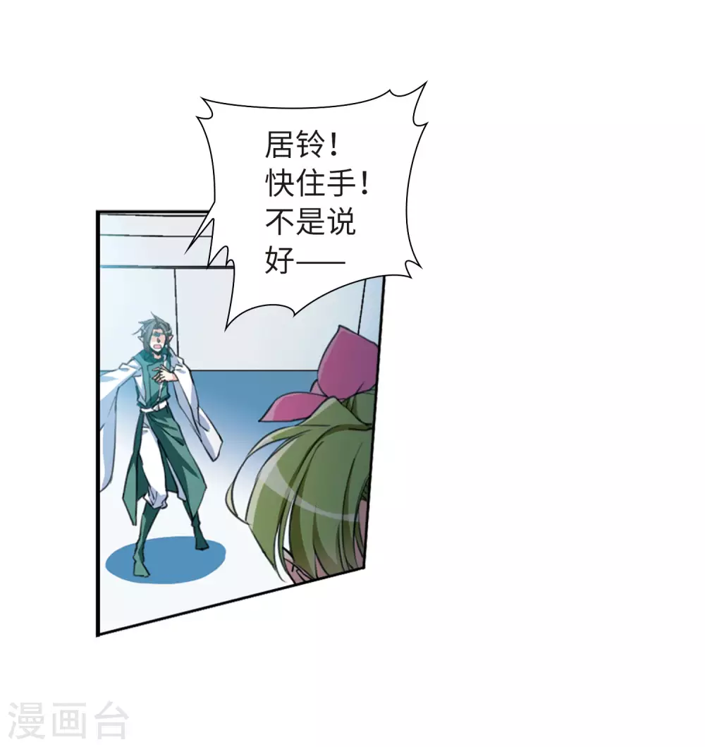 第2季42话 冥神毒株3 第16页