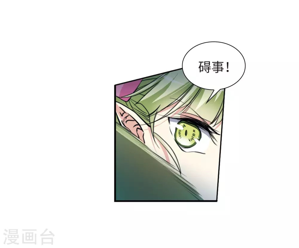 第2季42话 冥神毒株3 第17页