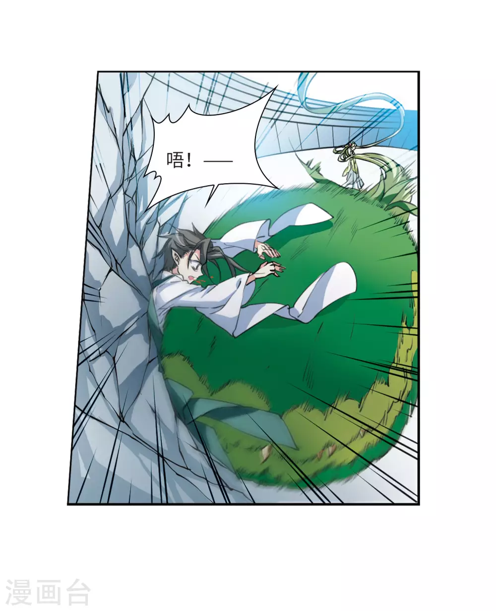 第2季42话 冥神毒株3 第18页
