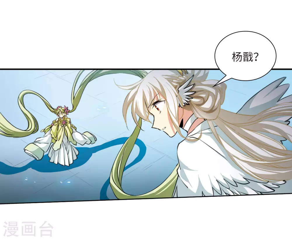第2季42话 冥神毒株3 第24页