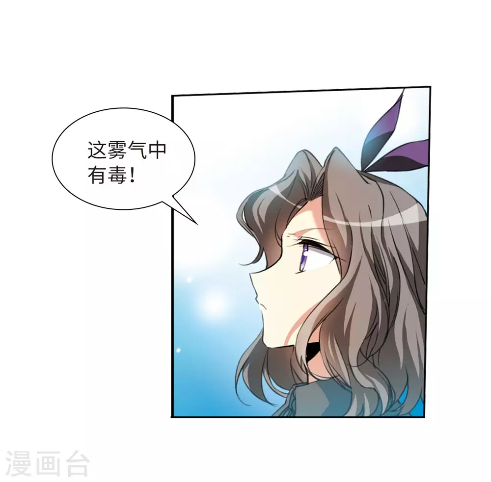 第2季42话 冥神毒株3 第25页