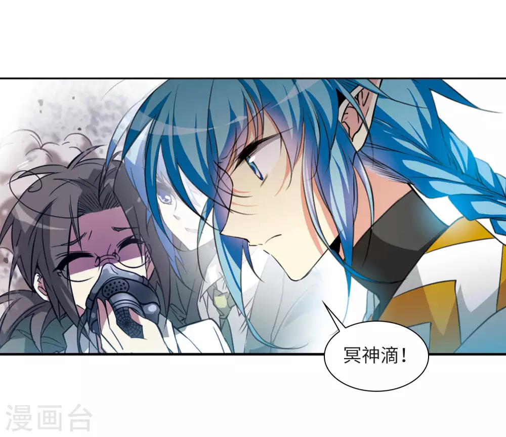 第2季42话 冥神毒株3 第27页