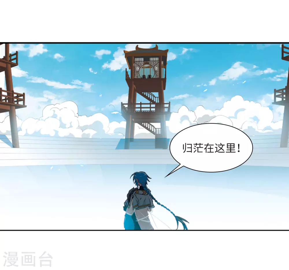 第2季42话 冥神毒株3 第28页