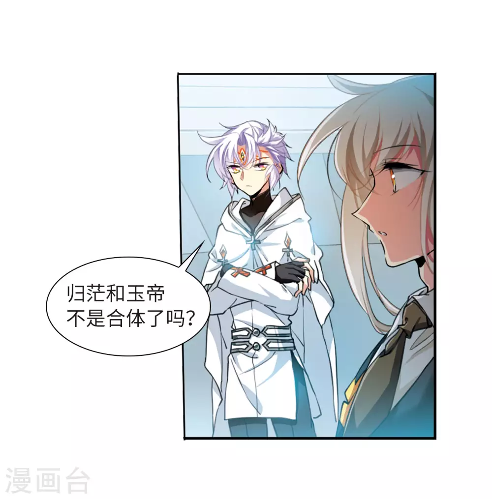 第2季42话 冥神毒株3 第31页