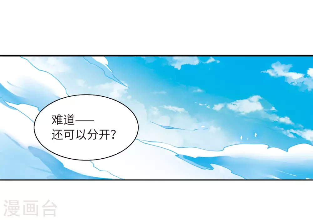 第2季42话 冥神毒株3 第32页