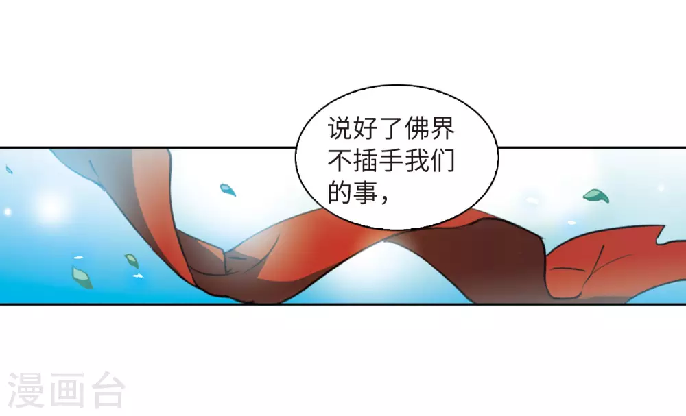 第2季42话 冥神毒株3 第33页