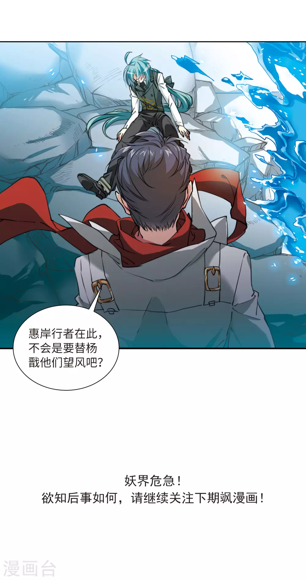 第2季42话 冥神毒株3 第34页