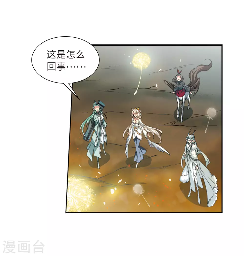 第2季50话 孽火朱雀2 第6页