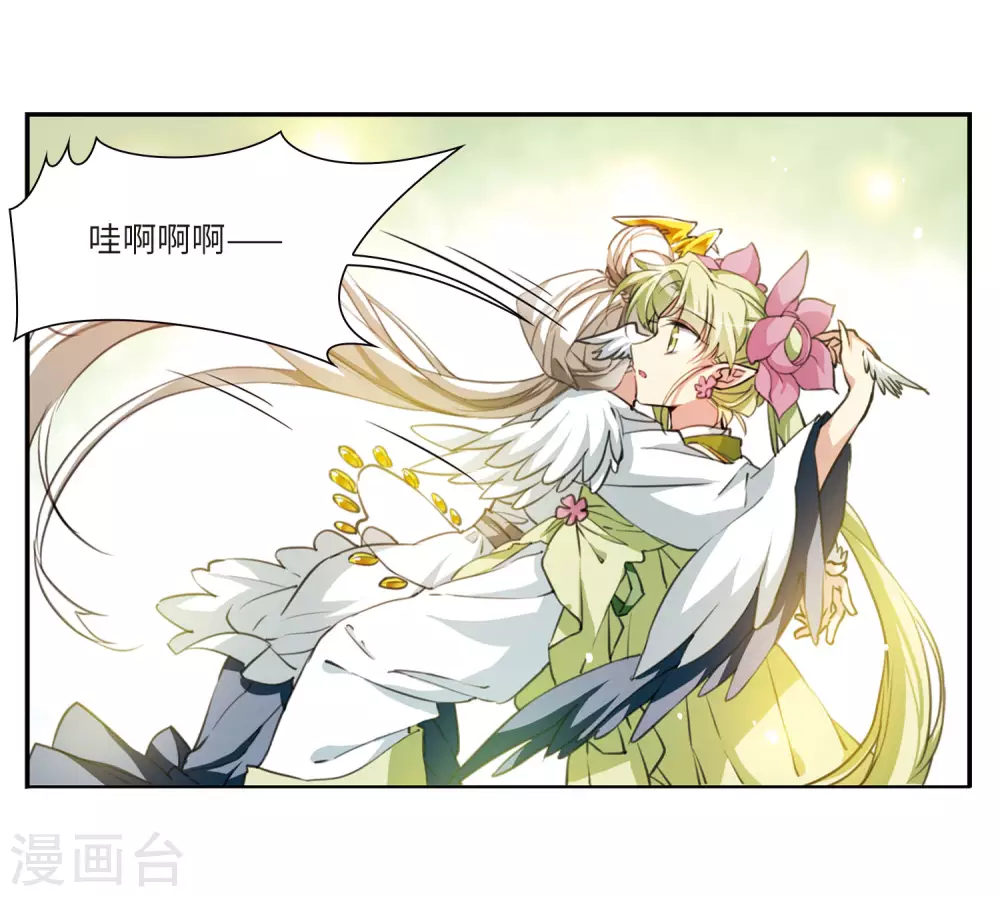 第2季50话 孽火朱雀2 第12页