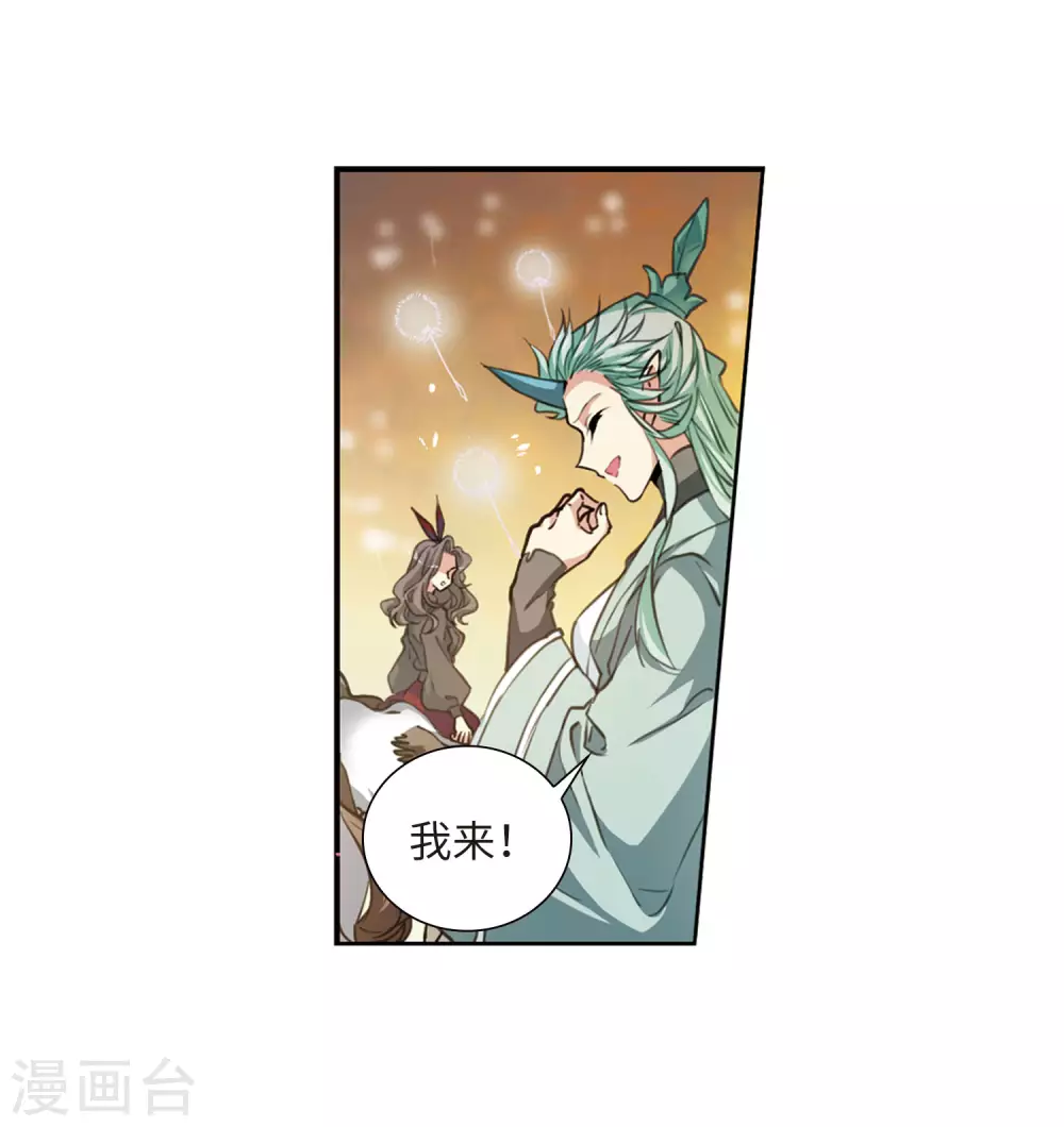 第2季50话 孽火朱雀2 第15页