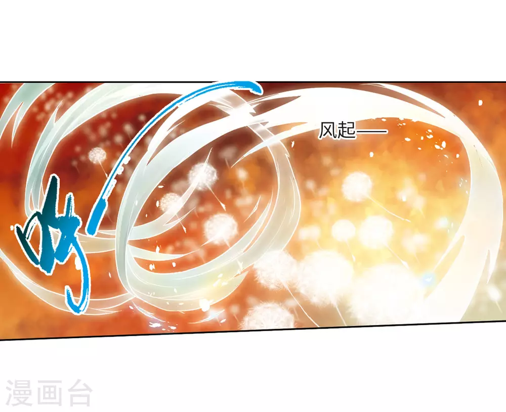 第2季50话 孽火朱雀2 第17页