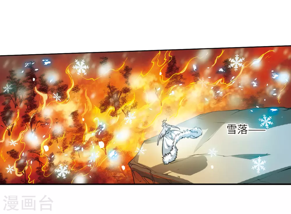 第2季50话 孽火朱雀2 第18页