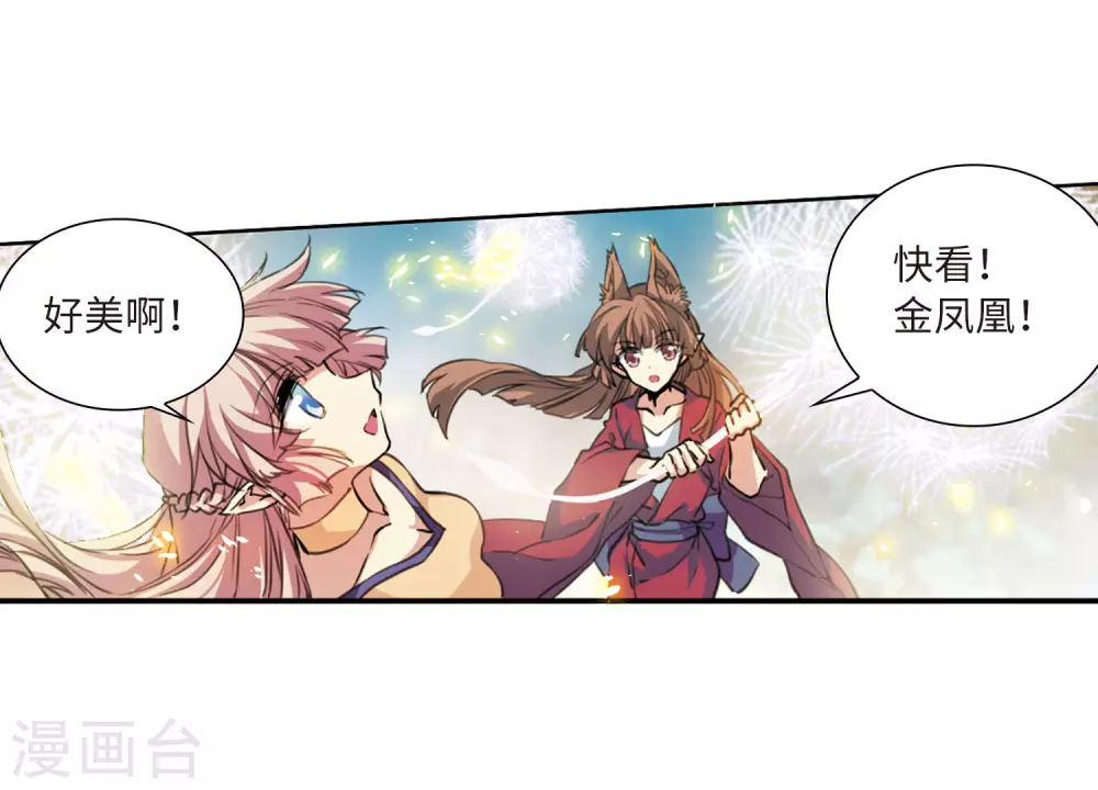 第2季50话 孽火朱雀2 第22页