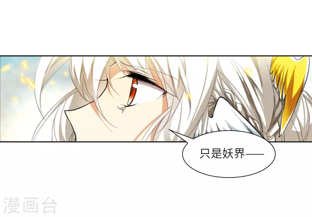 第2季50话 孽火朱雀2 第24页