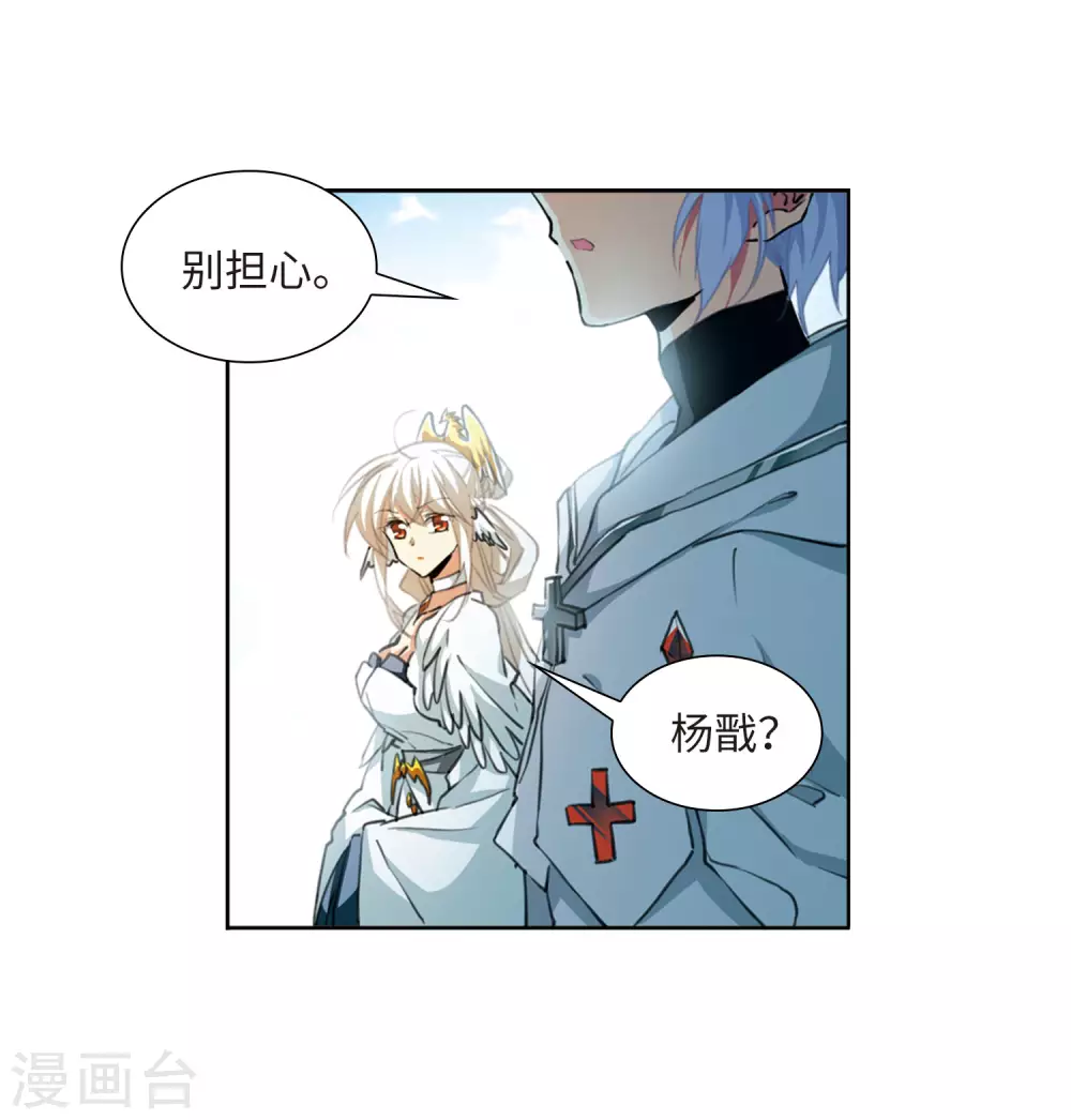 第2季50话 孽火朱雀2 第27页