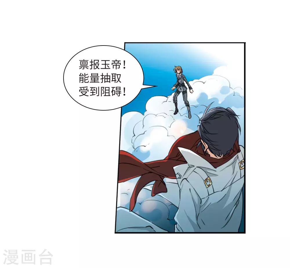 第2季50话 孽火朱雀2 第35页