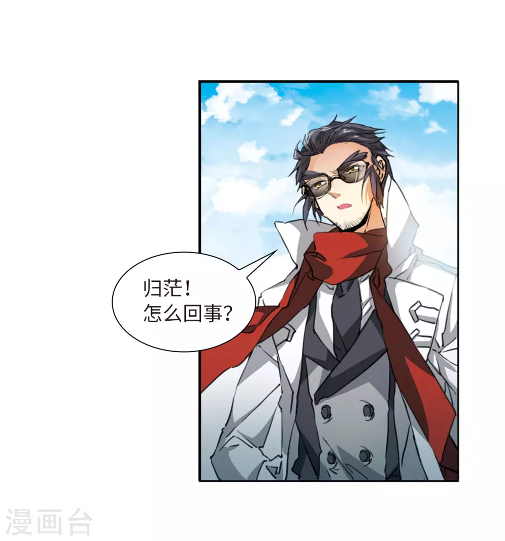第2季50话 孽火朱雀2 第36页